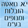 י.א. גואטה הובלות ומנופים בע"מ