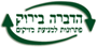 הדברה בירוק בהרצליה הדברה בירוק בהרצליה
