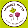 פרחים במשתלה מבית משתלת ויקטור
