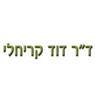 ד"ר קריחלי דוד בבת ים ד"ר קריחלי דוד בבת ים