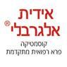אידית אלגרבלי המרכז לטיפולי פנים בעפולה אידית אלגרבלי המרכז לטיפולי פנים בעפולה
