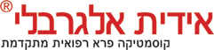 אידית אלגרבלי המרכז לטיפולי פנים בעפולה אידית אלגרבלי המרכז לטיפולי פנים בעפולה