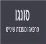 לוגו של ראובן סונגו מרפאה ומעבדת שיניים סונגו מרפאה ומעבדת שיניים בע"מ - תמונת לוגו