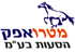 לוגו של מטרו אפק בע"מ מטרו אפק בע"מ - תמונת לוגו