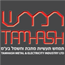 תמחש תעשיות מתכת וחשמל בע"מ