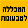 לוגו של המכללה לטבעונות - תמונת לוגו