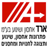 לוגו של ארד אחסון ושינוע בע"מ ארד אחסון ושינוע בע"מ - תמונת לוגו