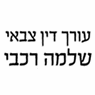 לוגו של רכבי, הראל ושות' - תמונת לוגו
