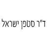 ד"ר סטפן ישראל בקרית ביאליק ד"ר סטפן ישראל בקרית ביאליק