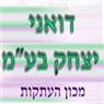 דואני יצחק בע"מ בנתניה דואני יצחק בע"מ בנתניה