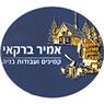 לוגו של ברקאי אמיר ברקאי אמיר - תמונת לוגו