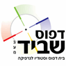 לוגו של בית דפוס שביד בע"מ בית דפוס שביד בע"מ - תמונת לוגו