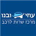 מוסך עוזי ובנו בע"מ - תמונה