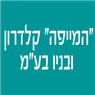 לוגו של "המייפה" קלדרון ובניו בע"מ "המייפה" קלדרון ובניו בע"מ - תמונת לוגו
