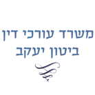 משרד עורכי דין ביטון יעקב- לוגו משרד עורכי דין ביטון יעקב- לוגו