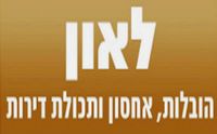 הובלות ואחסון לאון- לוגו הובלות ואחסון לאון- לוגו