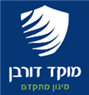 מוקד דורבן בע"מ בערוגות מוקד דורבן בע"מ בערוגות