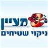מעיין ניקוי שטיחים בקצרין מעיין ניקוי שטיחים בקצרין