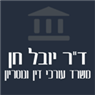לוגו של ד"ר יובל חן עו"ד עו"ד ד"ר יובל חן - תמונת לוגו