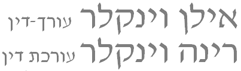 וינקלר אילן- לוגו וינקלר אילן- לוגו