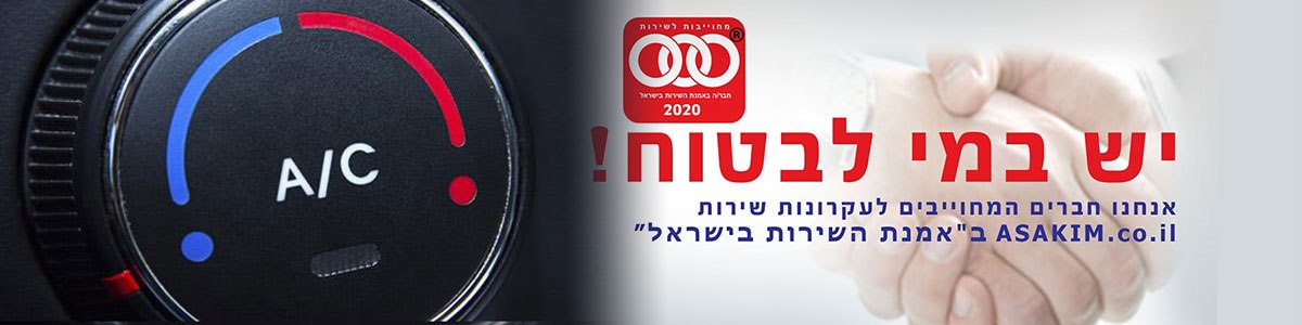 תובל שניר-טל מצברים מפעלי שנפ - תמונה ראשית