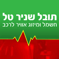 לוגו של תובל שניר-טל מצברים מפעלי שנפ תובל שניר-טל מצברים מפעלי שנפ - תמונת לוגו