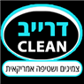 פנצ'רייה יבנה דרייב קלין ביבנה פנצ'רייה יבנה דרייב קלין ביבנה