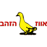 אווז הזהב