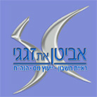 אביטן זגגי רואי חשבון ויועצי מס בנהריה אביטן זגגי רואי חשבון ויועצי מס בנהריה