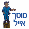 לוגו של מוסך אייל - תמונת לוגו