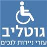 גוטליב בבני ברק גוטליב בבני ברק