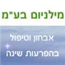 לוגו של פרופסור אשר טל מכון שינה מילניום מילניום בע"מ - תמונת לוגו
