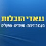 גנאדי הובלות בירושלים גנאדי הובלות בירושלים
