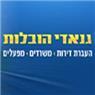 גנאדי הובלות בירושלים גנאדי הובלות בירושלים