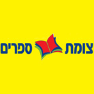 צומת ספרים בתל אביב