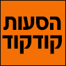 הסעות קודקוד בנס ציונה הסעות קודקוד בנס ציונה