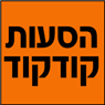 הסעות קודקוד בנס ציונה הסעות קודקוד בנס ציונה