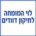 Levi Pinchasi - תמונה Levi Pinchasi - תמונה