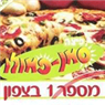 לוגו של פיצה סאן פאולו פיצה סאן פאולו - תמונת לוגו