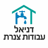 לוגו של דניאל עבודות צנרת - תמונת לוגו