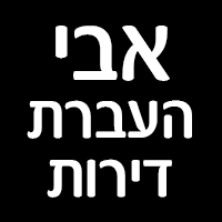 אבי העברת דירות (כולל הובלות קטנות)