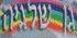 גן שלגיה- לוגו גן שלגיה- לוגו