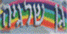 לוגו של גן שלגיה גן שלגיה - תמונת לוגו