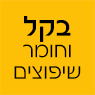 בקל וחומר שיפוצים בחולון בקל וחומר שיפוצים בחולון