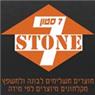 7 סטון