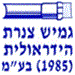 תמונה גנרית לכותב חוות דעת תמונה מגיב
