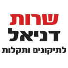 שרות דניאל לתיקונים ותקלות בחיפה שרות דניאל לתיקונים ותקלות בחיפה