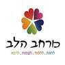 מרחב הלב בנתניה מרחב הלב בנתניה