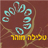 לוגו של מוהר טלילה - ארטל עיצוב מוהר טלילה - ארטל עיצוב - תמונת לוגו