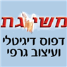לוגו של דפוס משי גת בע"מ דפוס משי גת בע"מ - תמונת לוגו